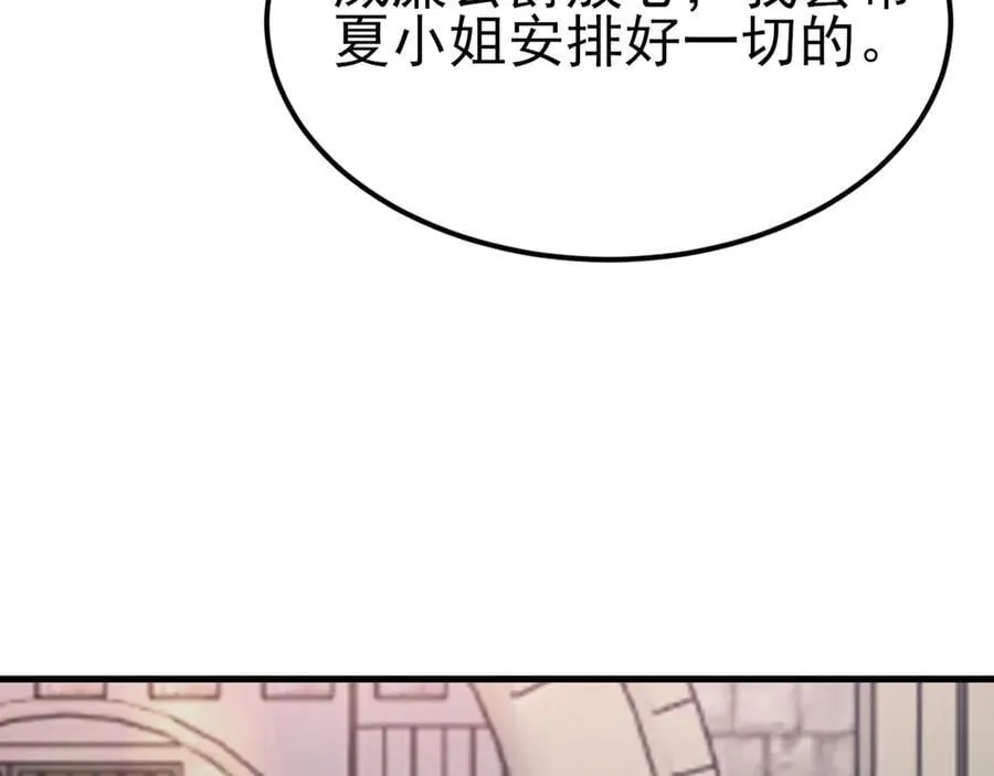第104话 回家先斩小绿茶~45