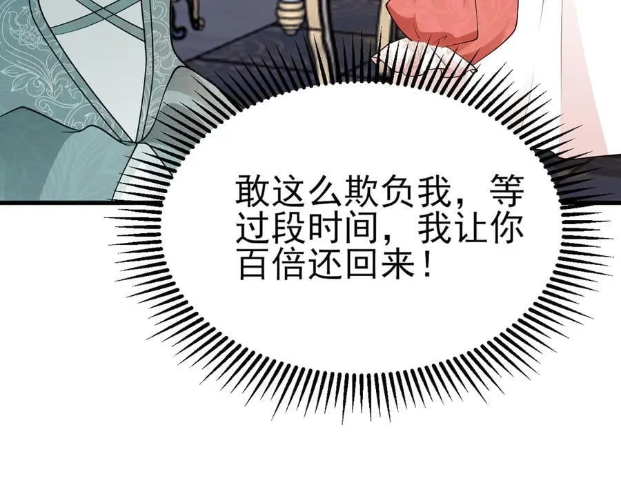 第104话 回家先斩小绿茶~94