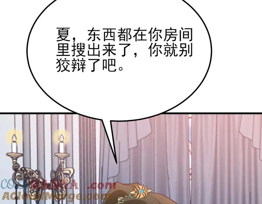 第109话 祸水东引36