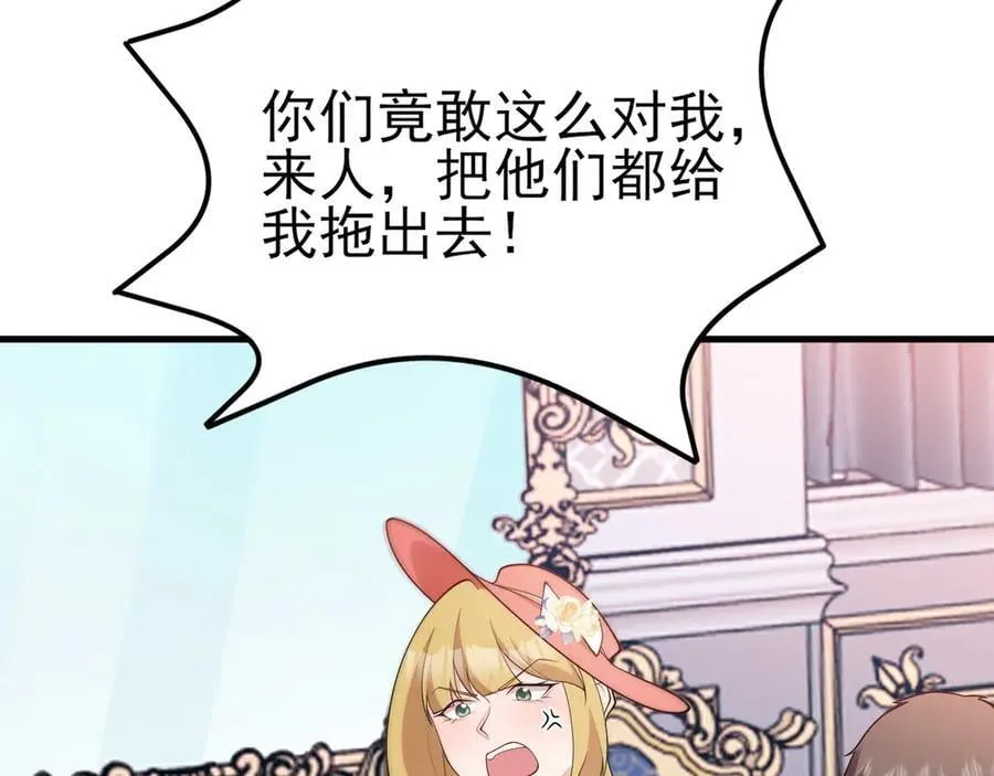 第104话 回家先斩小绿茶~110