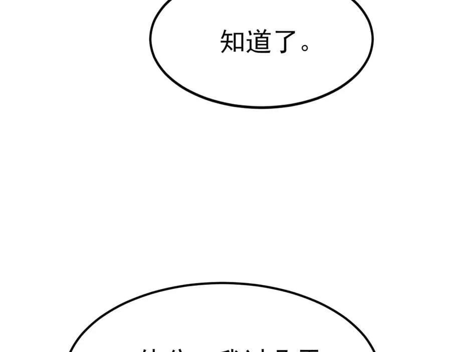第104话 回家先斩小绿茶~19