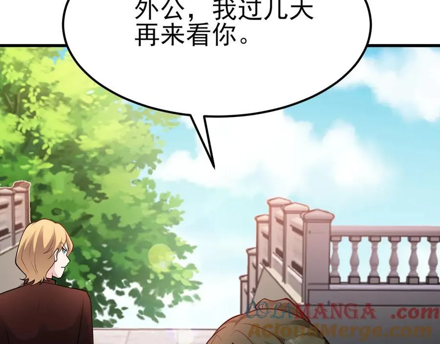第104话 回家先斩小绿茶~20