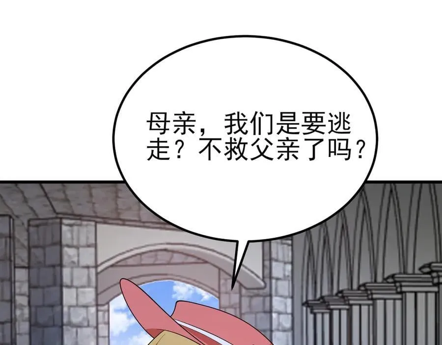 第110话 携款潜逃！111