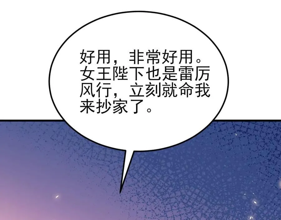 第110话 携款潜逃！81