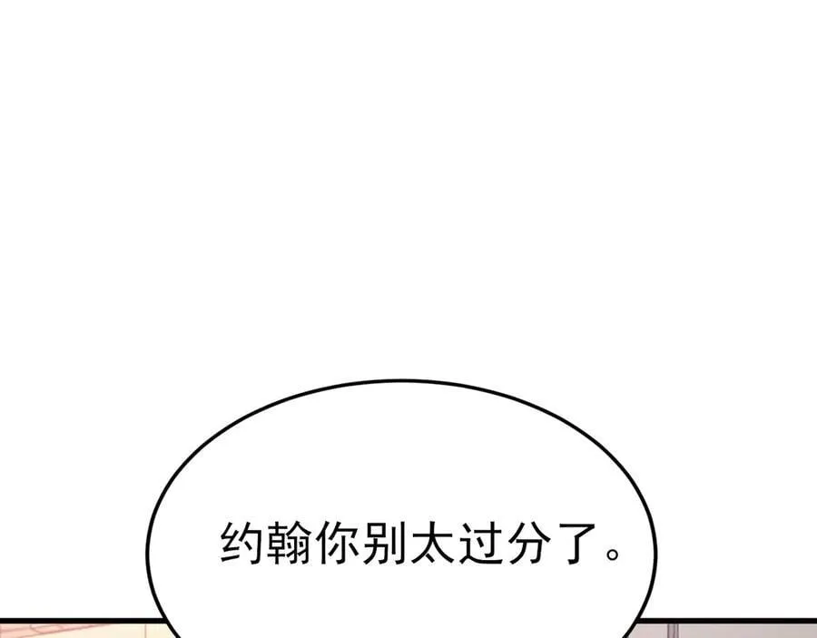第110话 携款潜逃！75
