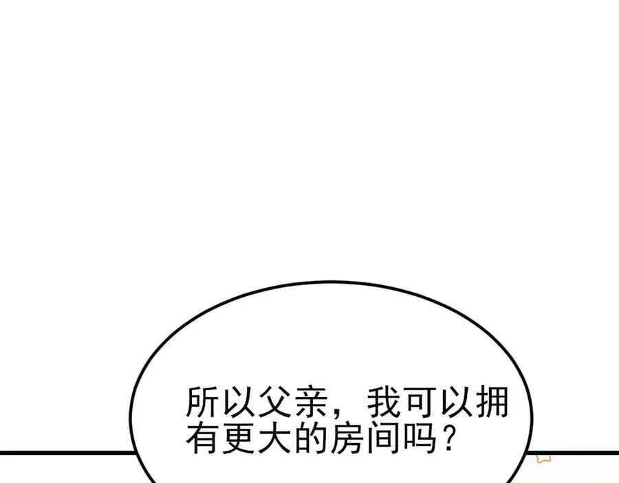 第104话 回家先斩小绿茶~49