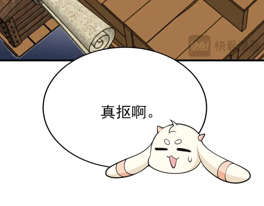 第103话 铁公鸡出血了？！138