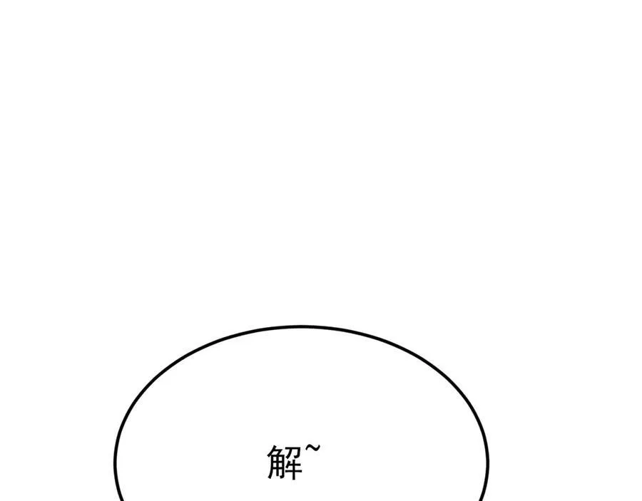 第105话 吓…吓尿了！126