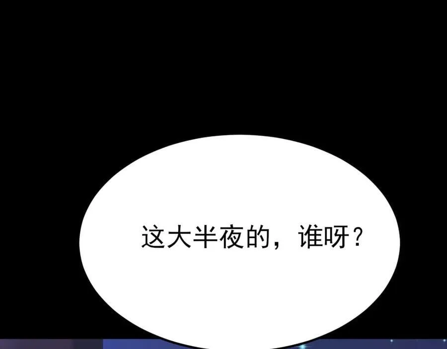 第108话 竟然有密室！？89