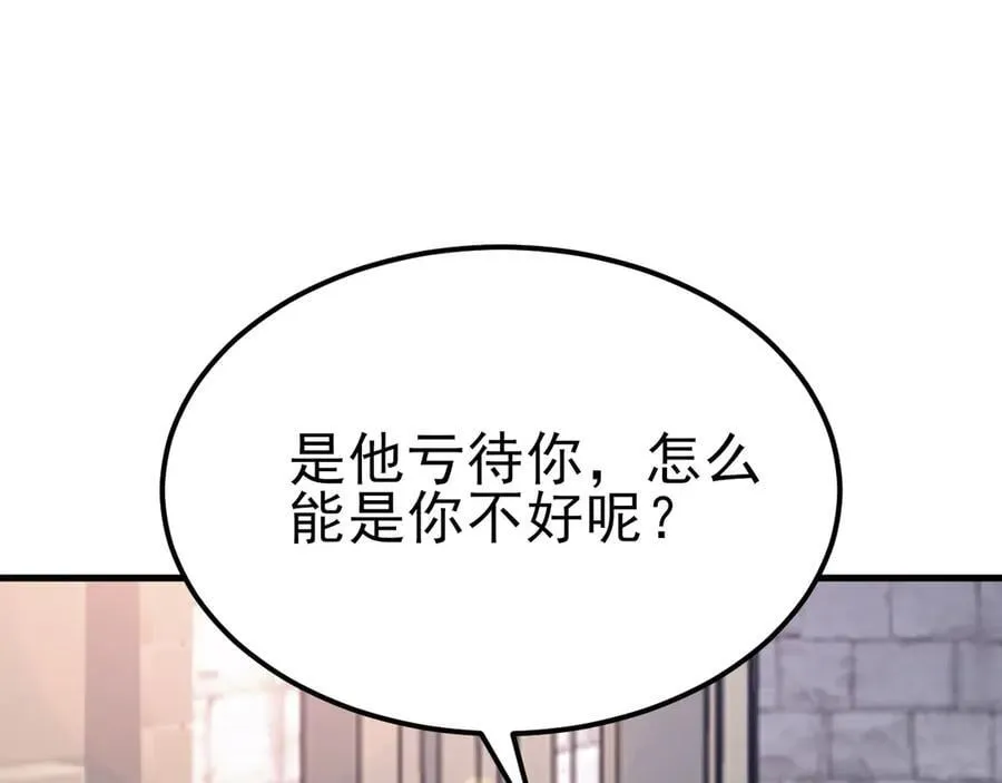 第102话 你好抠啊！14