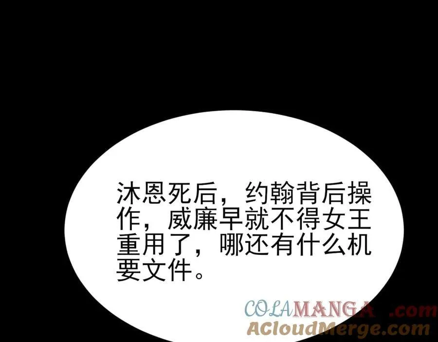 第107话 夜探书房！112