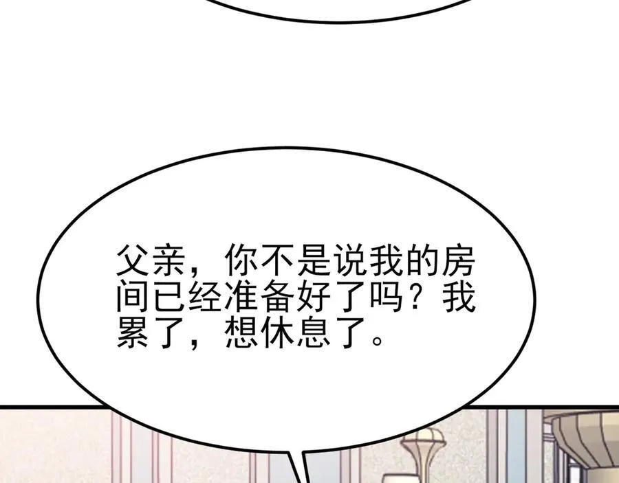 第105话 吓…吓尿了！50