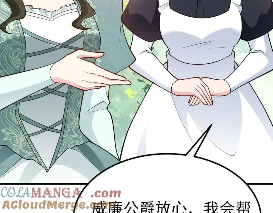 第104话 回家先斩小绿茶~44