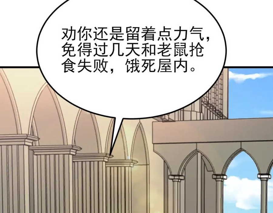 第110话 携款潜逃！87