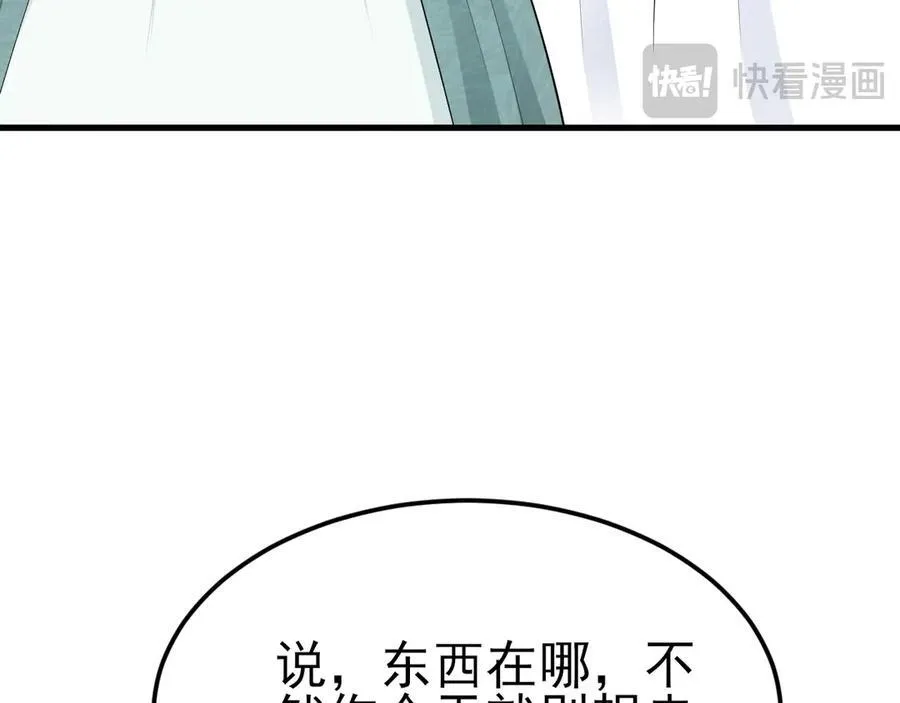 第109话 祸水东引101