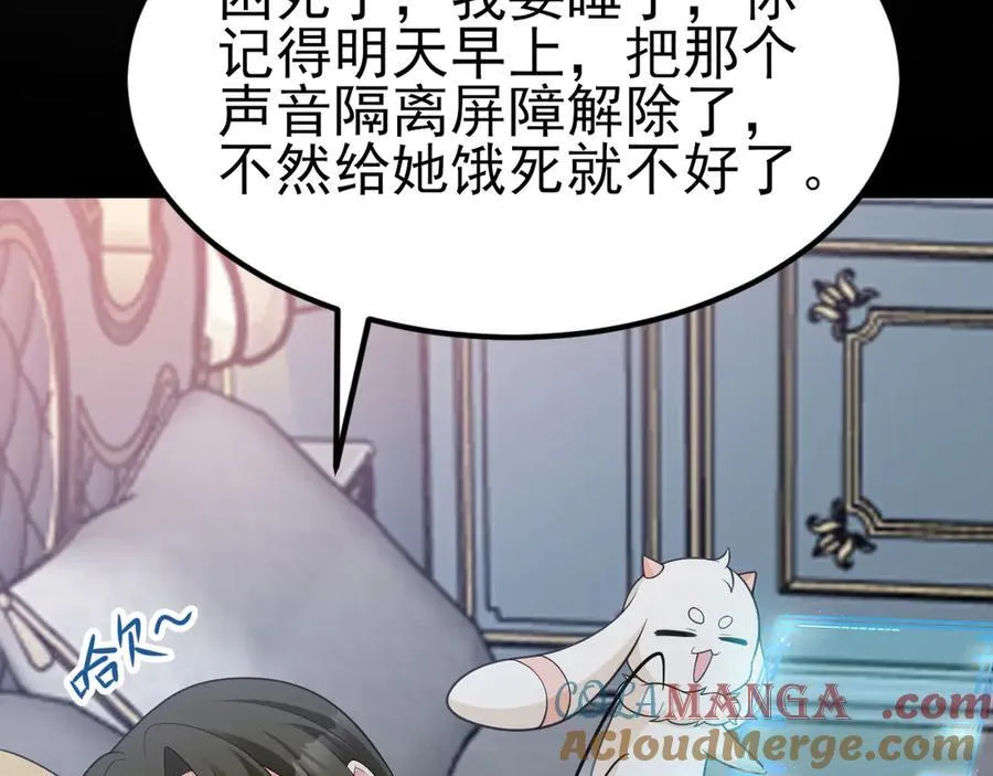 第105话 吓…吓尿了！104