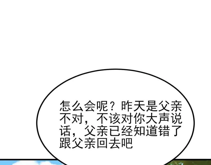 第103话 铁公鸡出血了？！51