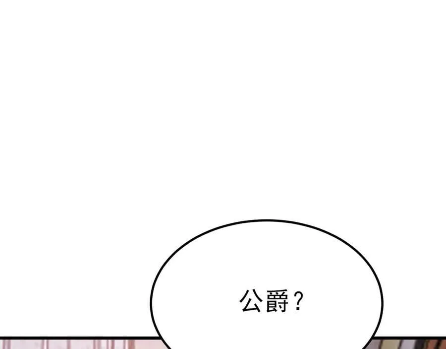 第103话 铁公鸡出血了？！27