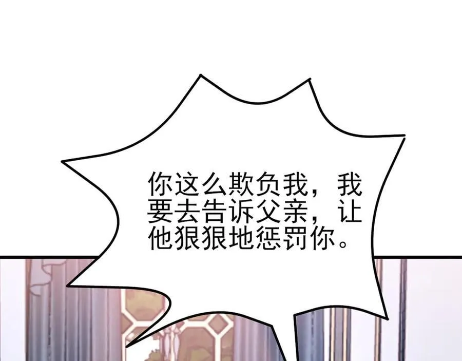 第104话 回家先斩小绿茶~113