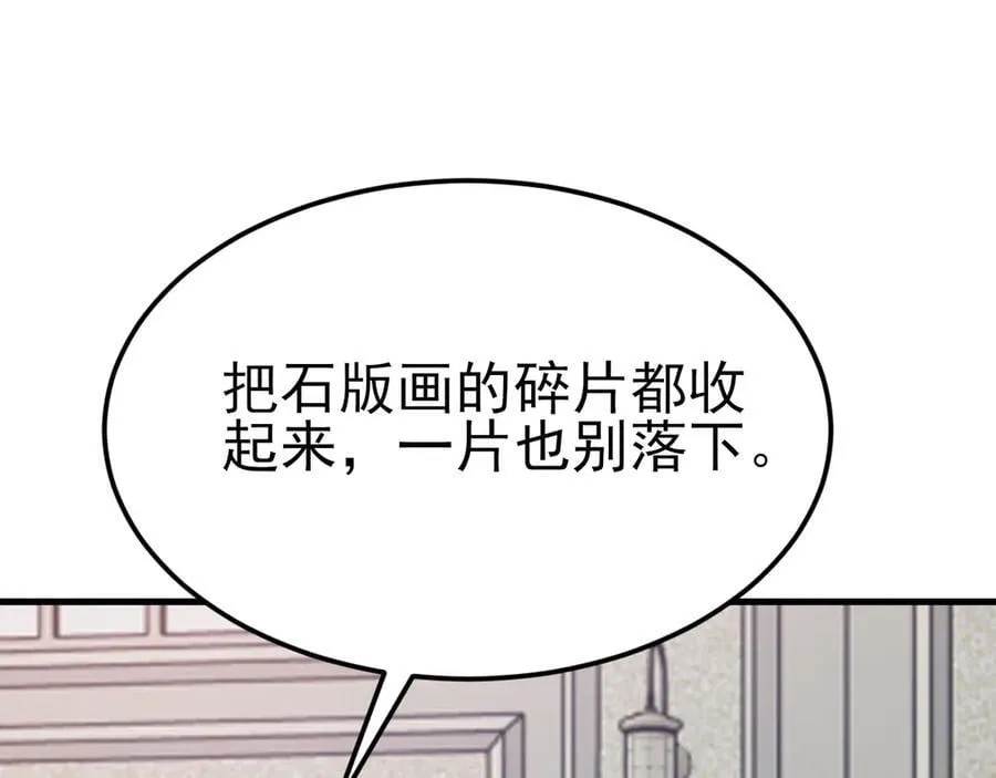 第107话 夜探书房！33