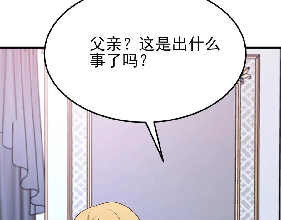 第108话 竟然有密室！？118