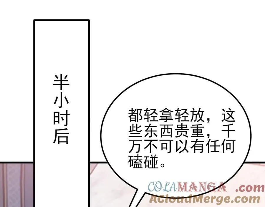 第104话 回家先斩小绿茶~88