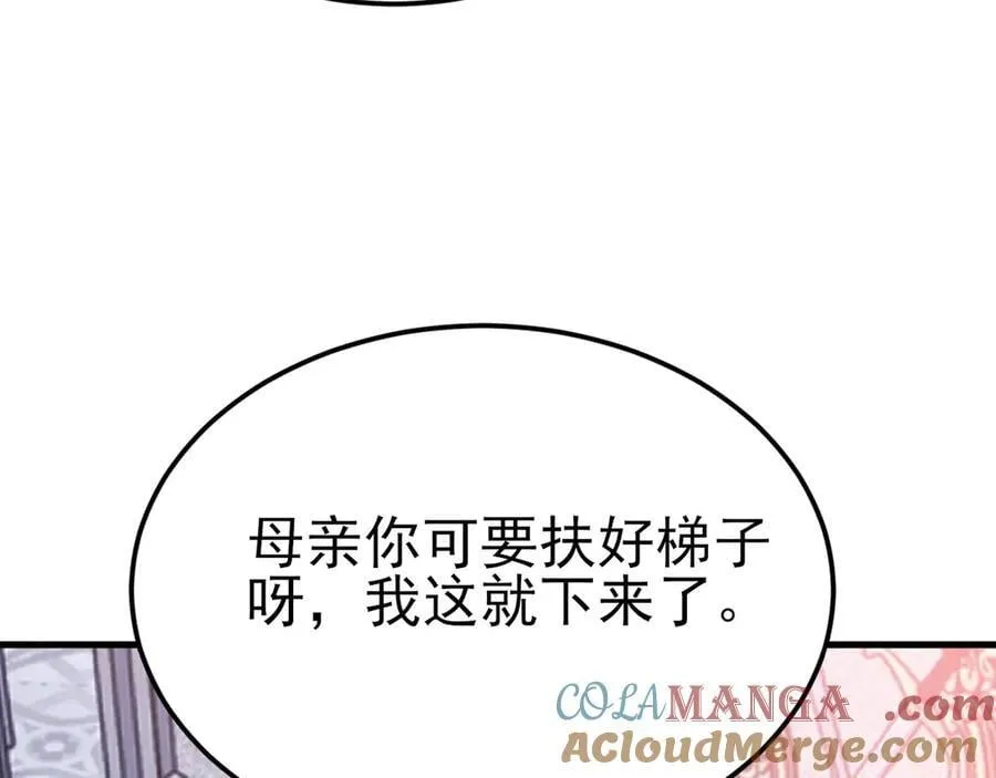 第106话 整人开始！140