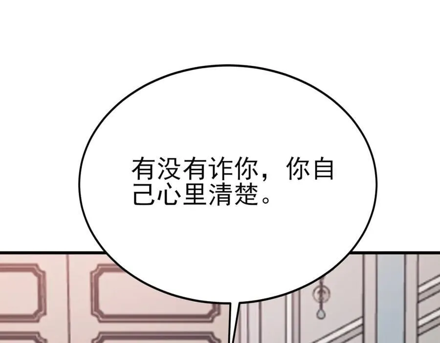 第107话 夜探书房！85