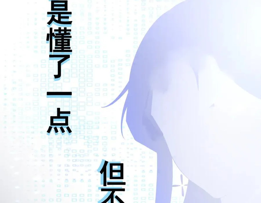 第102话 你好抠啊！155