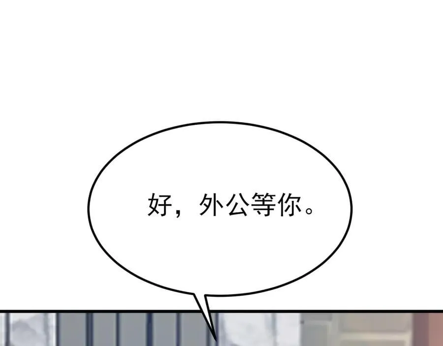 第104话 回家先斩小绿茶~23