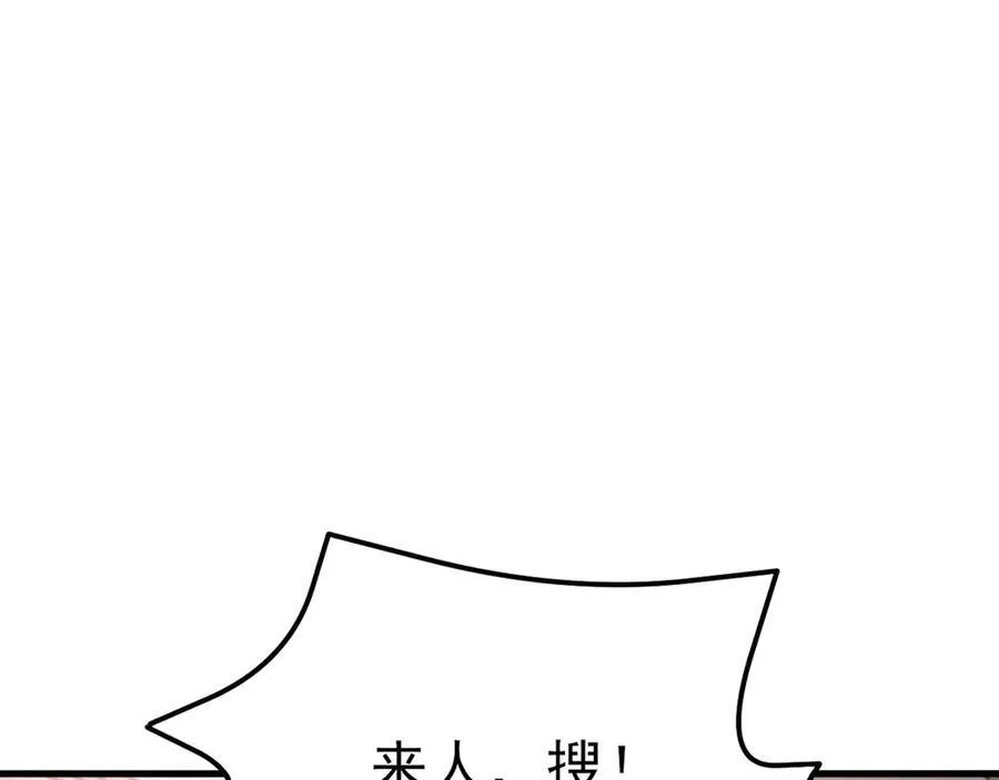 第109话 祸水东引50