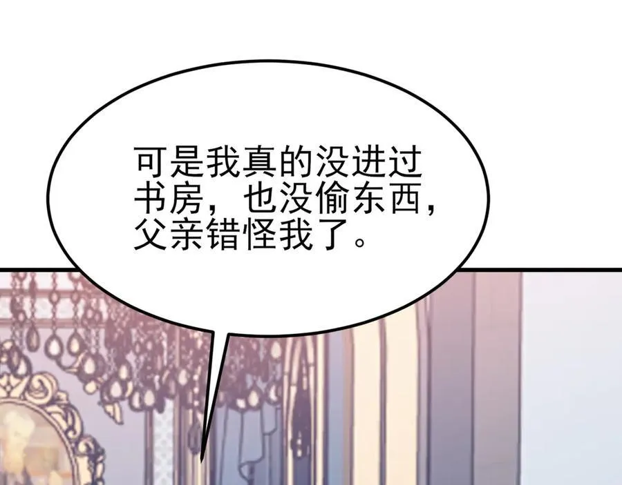 第109话 祸水东引29