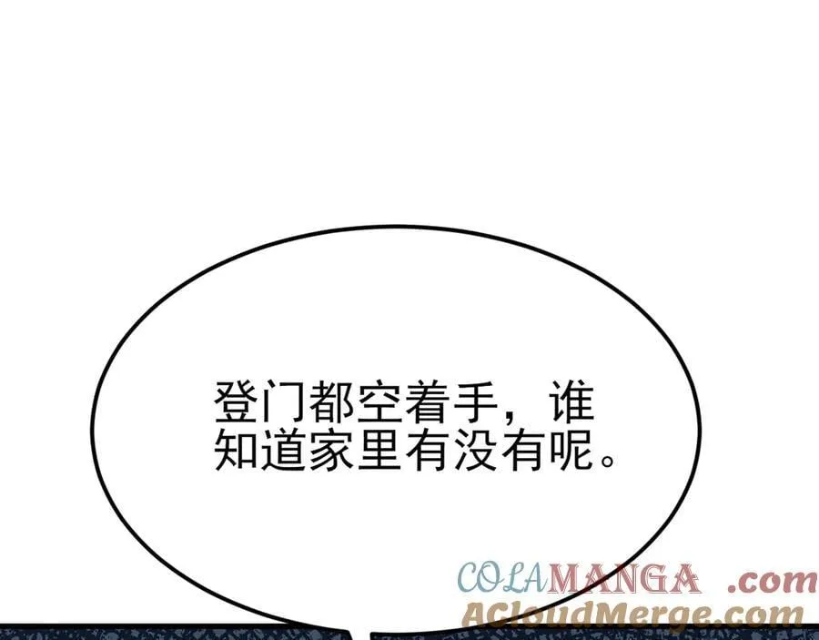 第103话 铁公鸡出血了？！60