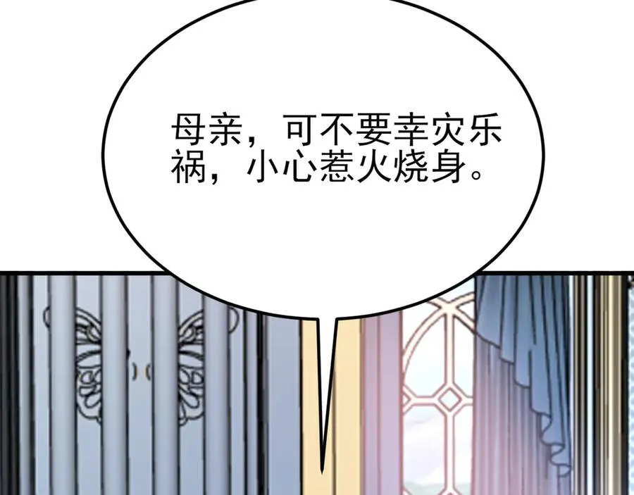 第109话 祸水东引57