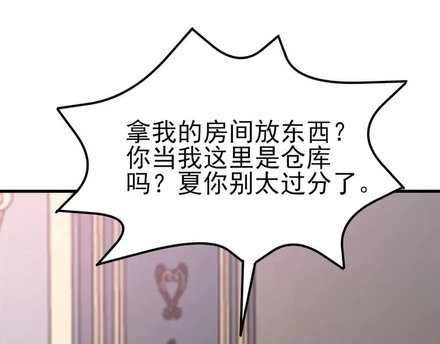 第104话 回家先斩小绿茶~78