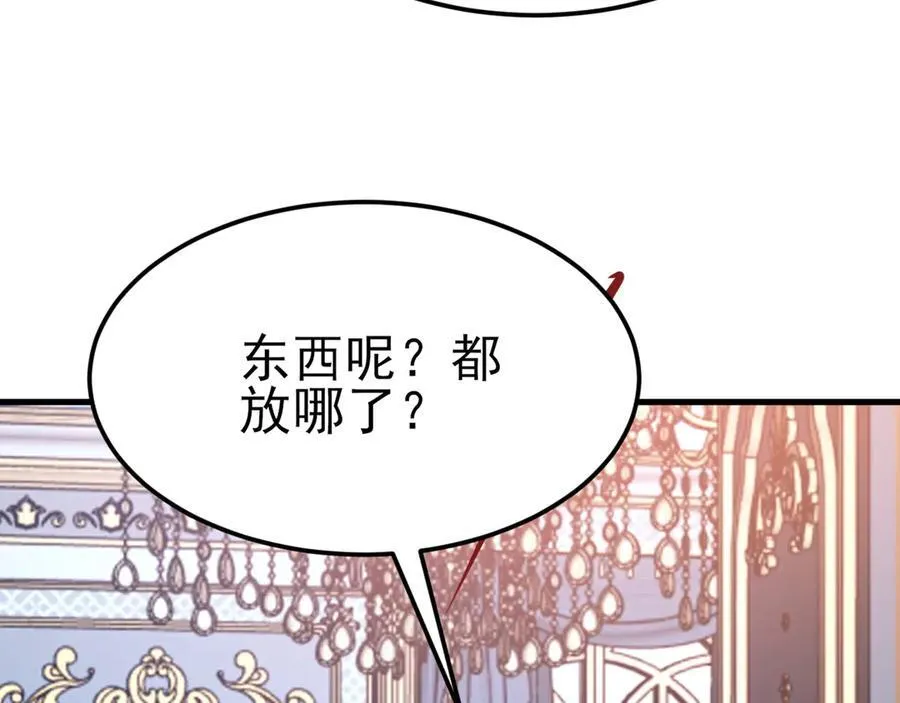 第109话 祸水东引15