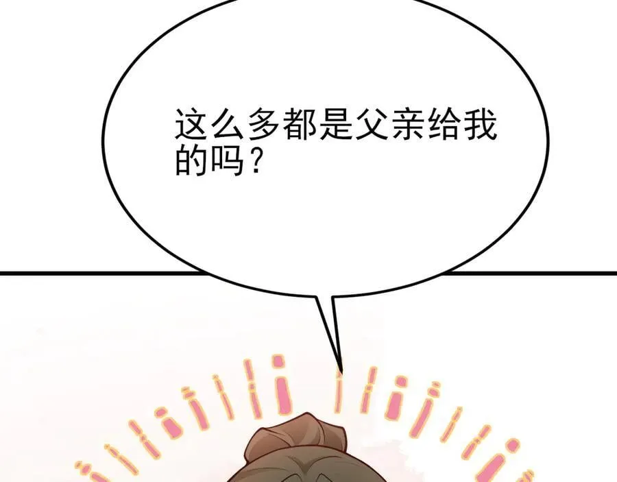 第103话 铁公鸡出血了？！123