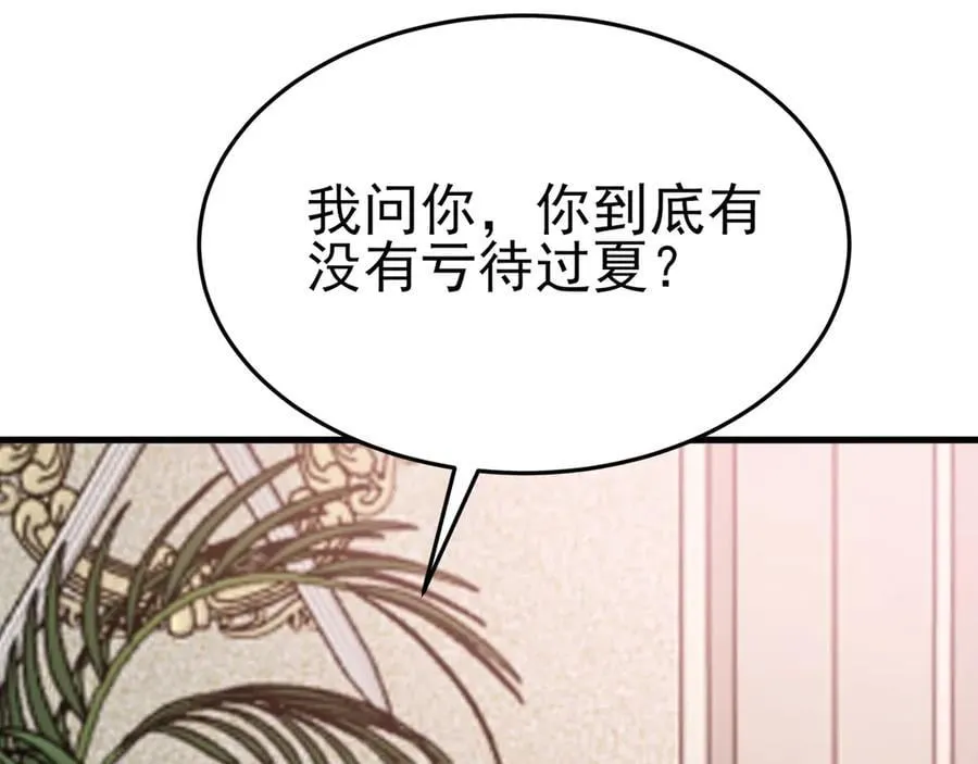 第102话 你好抠啊！95