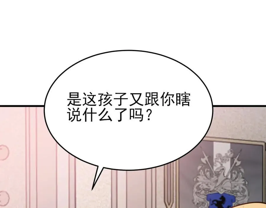 第102话 你好抠啊！101