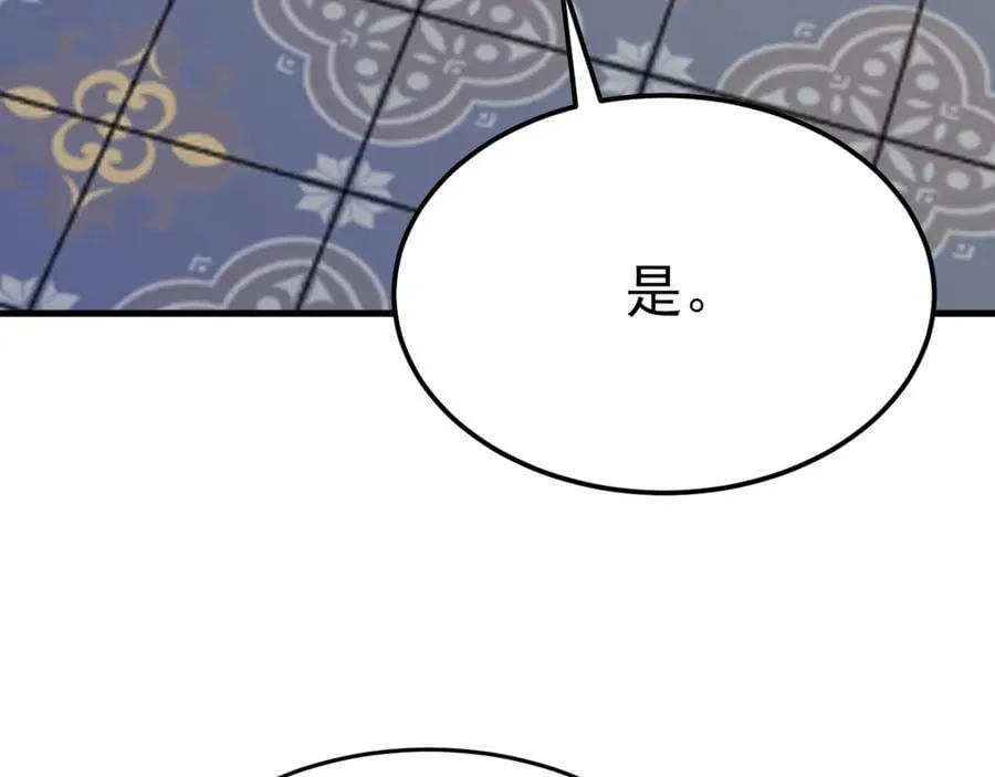 第104话 回家先斩小绿茶~91