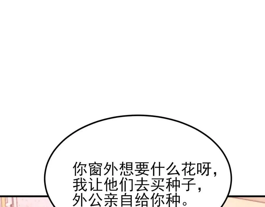 第103话 铁公鸡出血了？！5