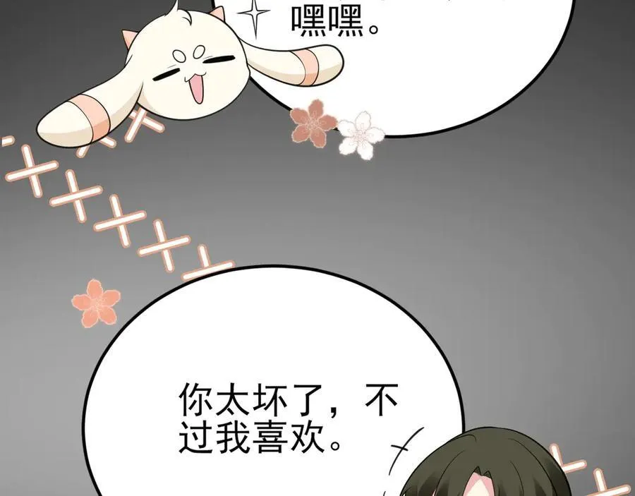 第105话 吓…吓尿了！102