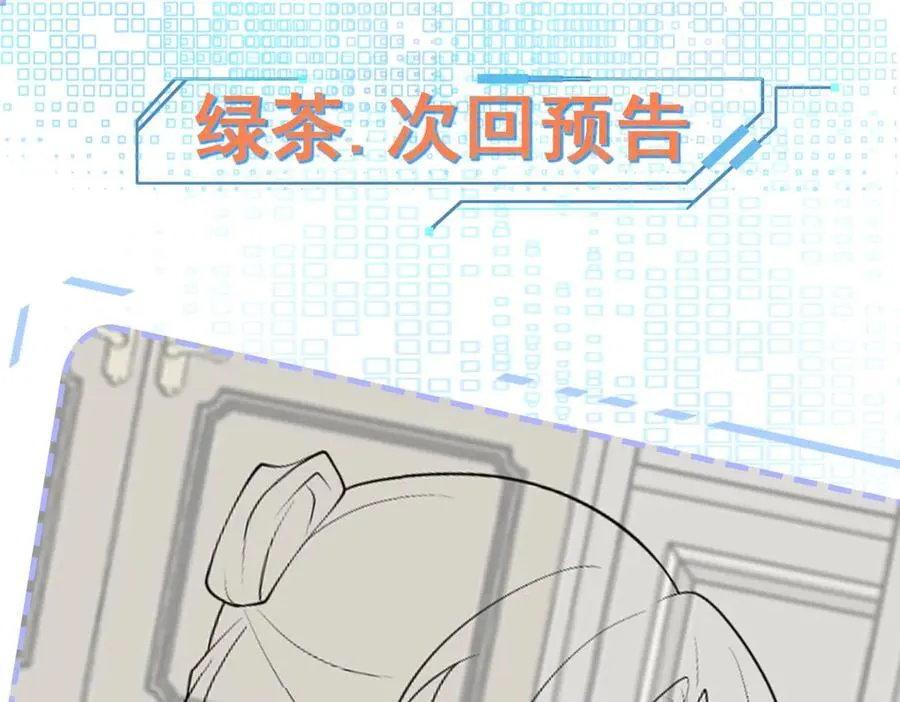 第106话 整人开始！151