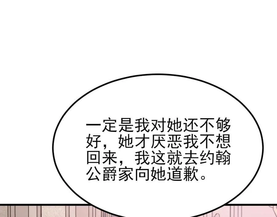第102话 你好抠啊！105