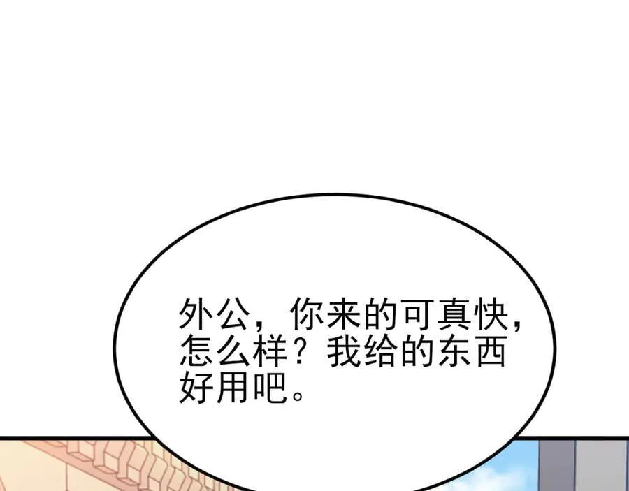 第110话 携款潜逃！78