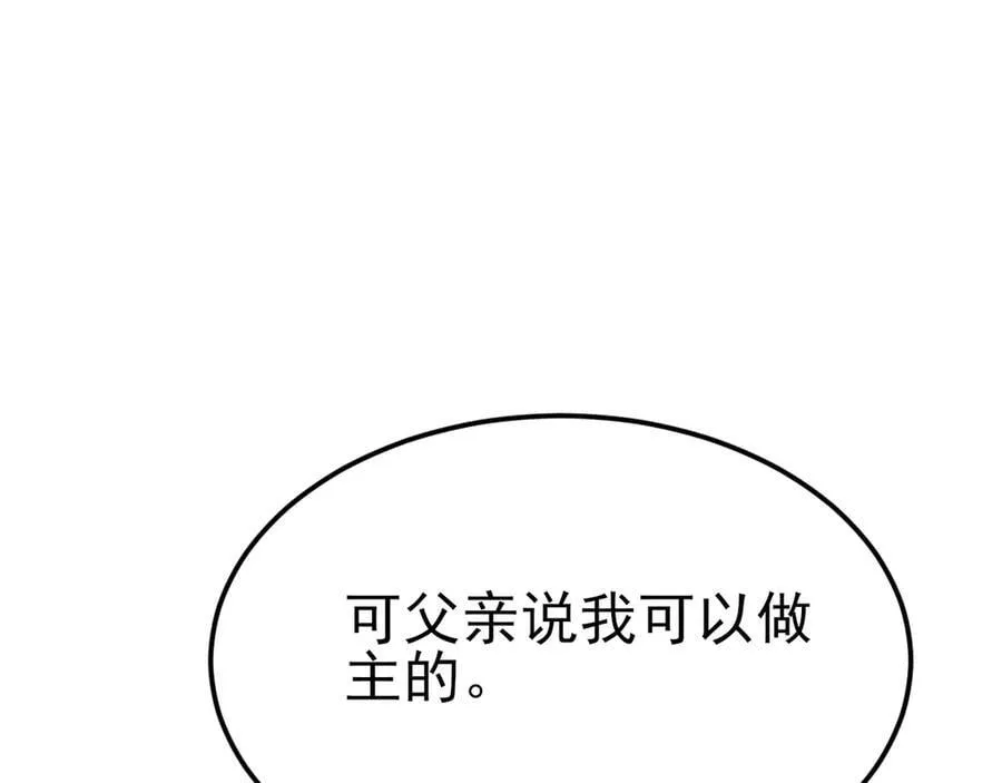 第106话 整人开始！114