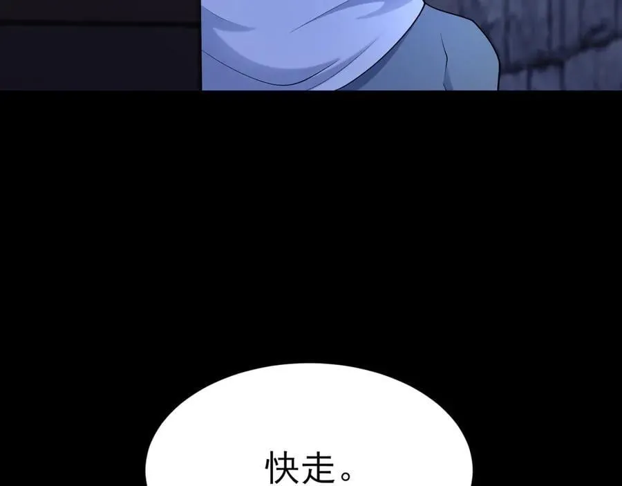 第110话 携款潜逃！123