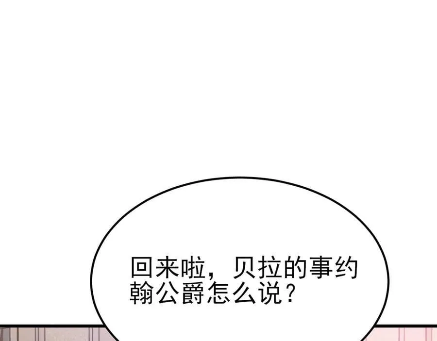 第102话 你好抠啊！82