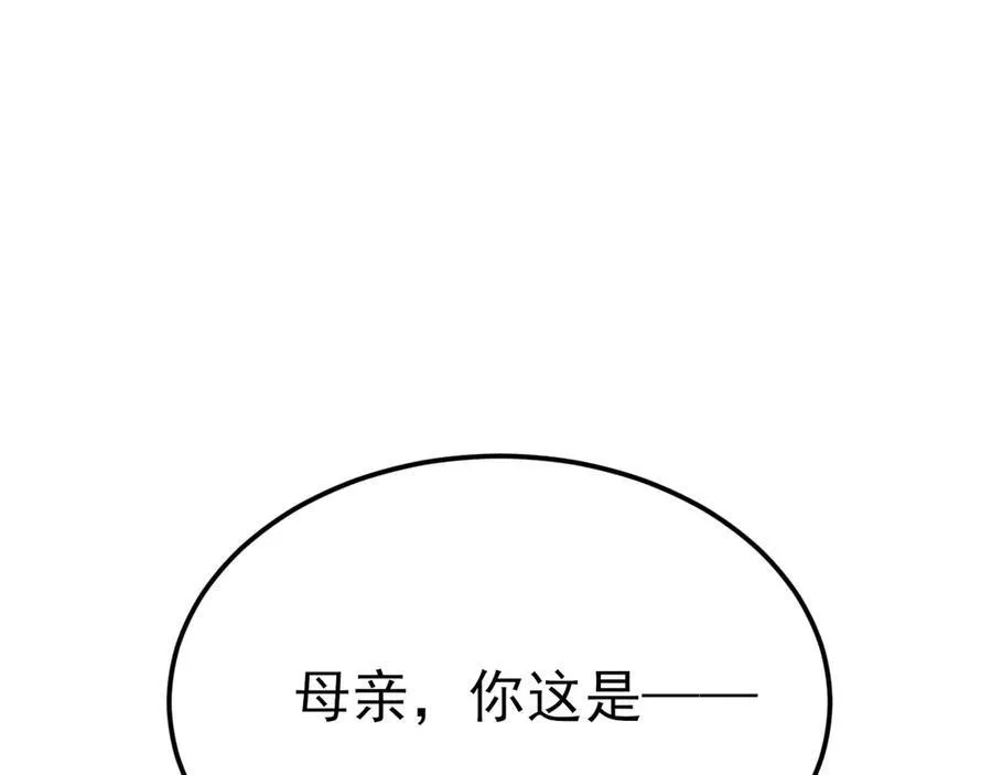 第109话 祸水东引95
