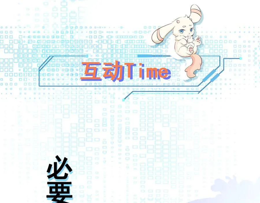 第107话 夜探书房！145